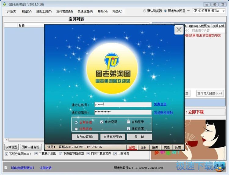 图：注册账号教程