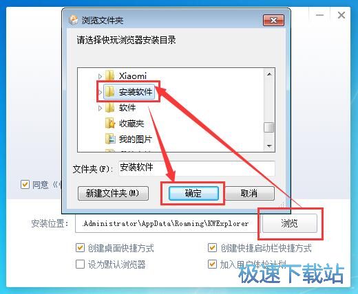 图：快玩浏览器安装教程