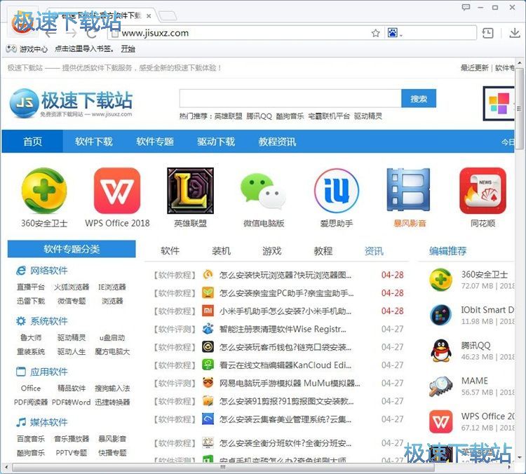图：玩网页星空综合app官网登录入口教程