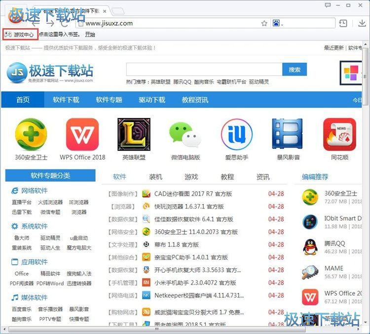 图：玩网页星空综合app官网登录入口教程