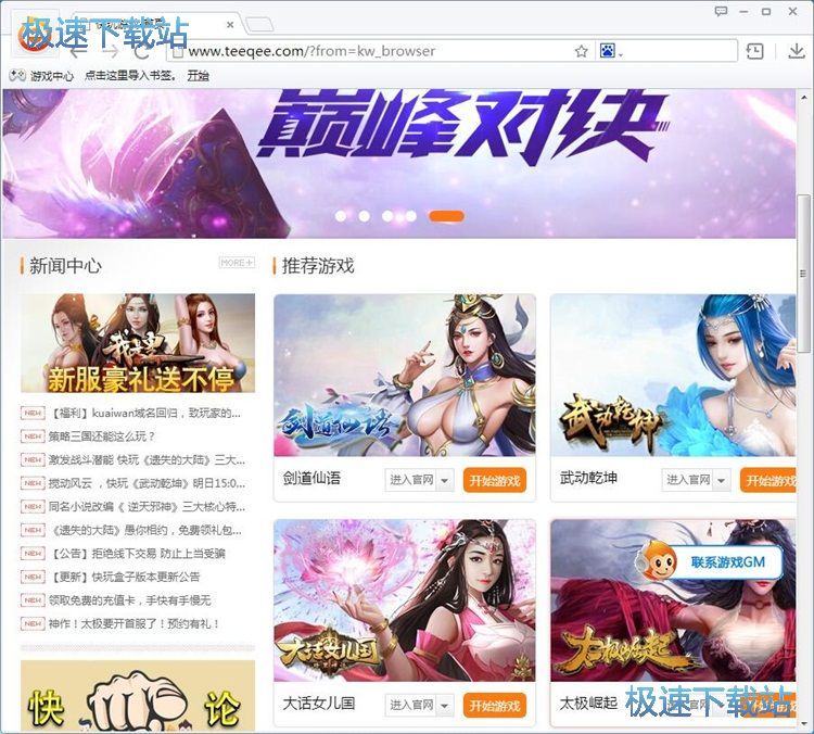 图：玩网页星空综合app官网登录入口教程