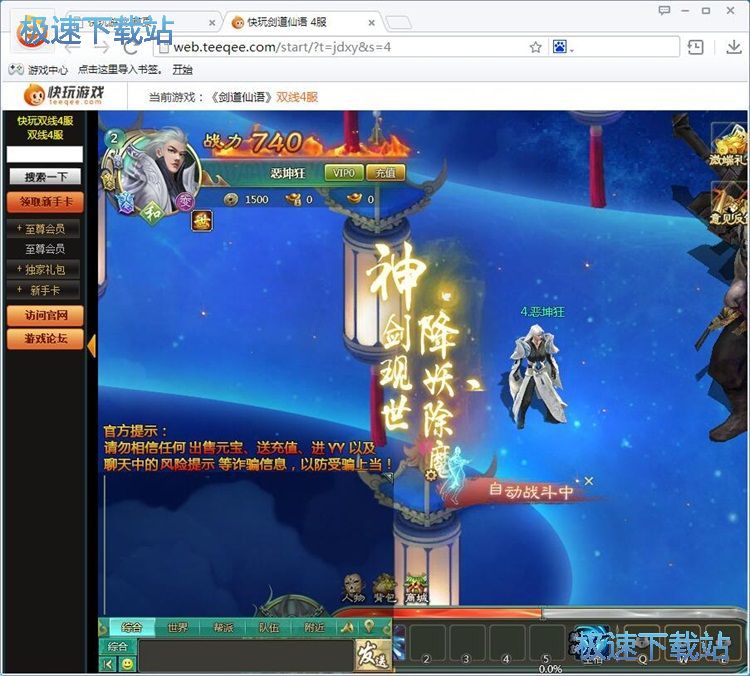 图：玩网页星空综合app官网登录入口教程