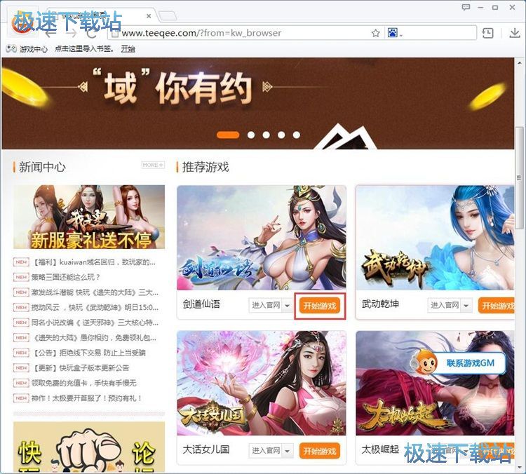 图：玩网页星空综合app官网登录入口教程