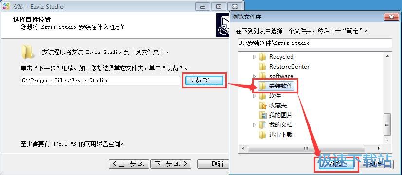图：萤石云视频安装教程