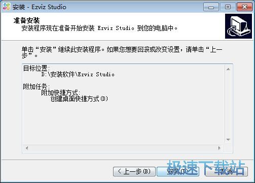 图：萤石云视频安装教程