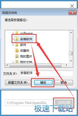 极压缩安装教程