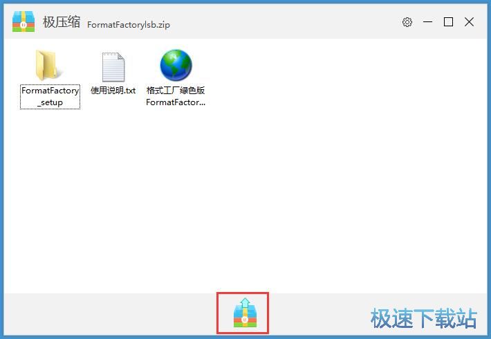 图：解压缩文件教程