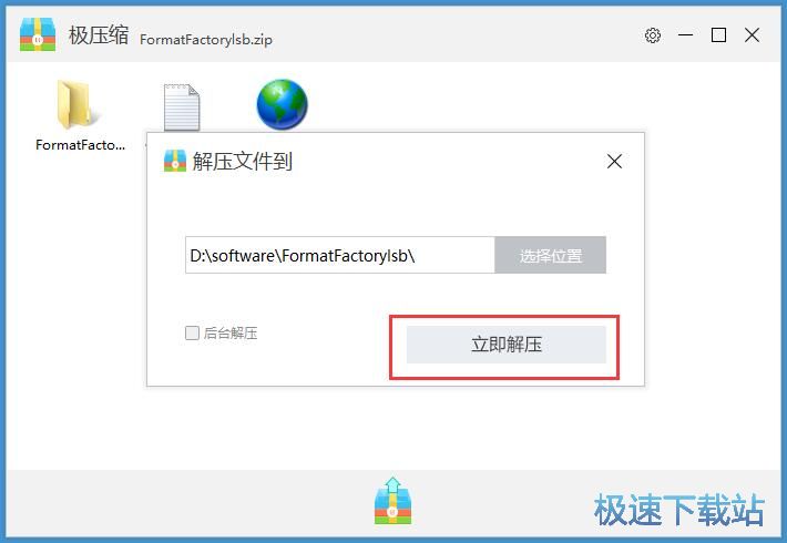 图：解压缩文件教程
