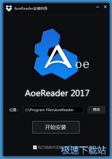 图：AoeReader安装教程