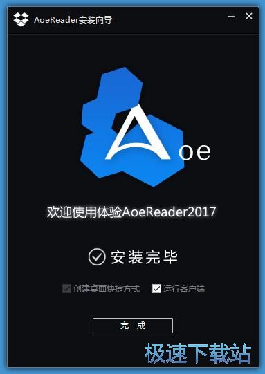 图：AoeReader安装教程