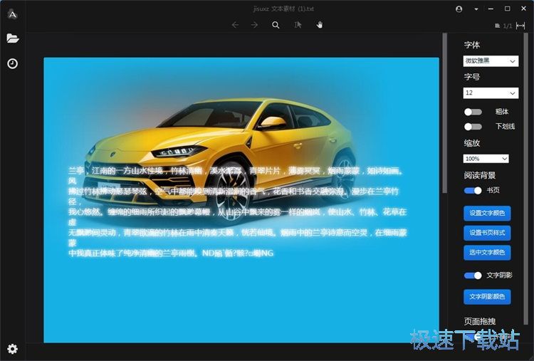 图：修改阅读背景教程