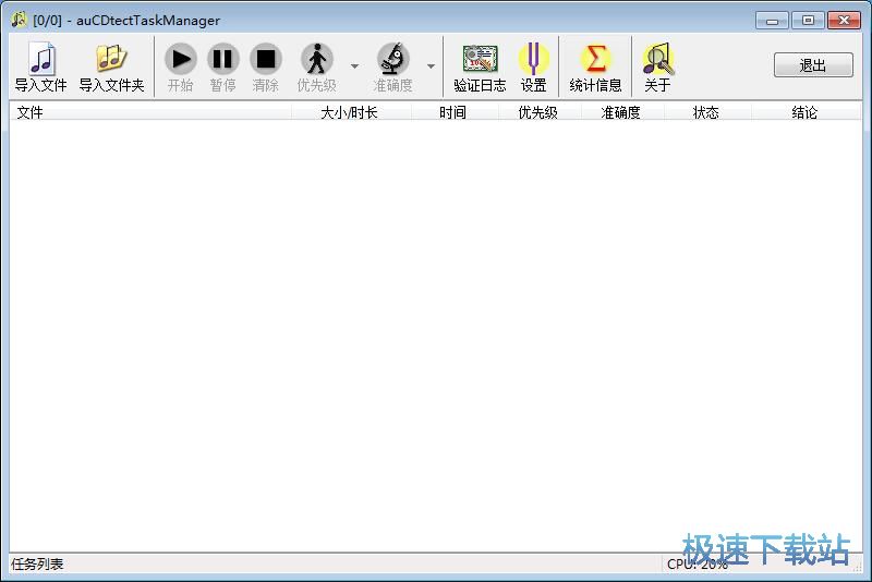 图：检验无损音乐教程