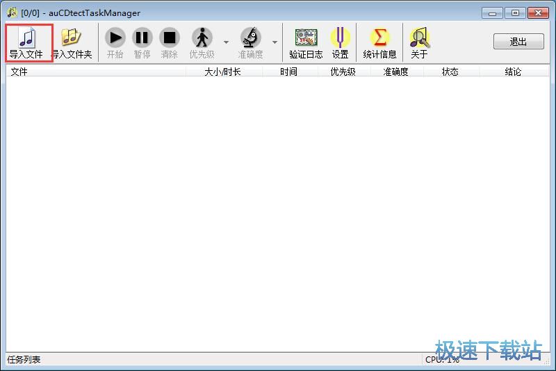 图：检验无损音乐教程