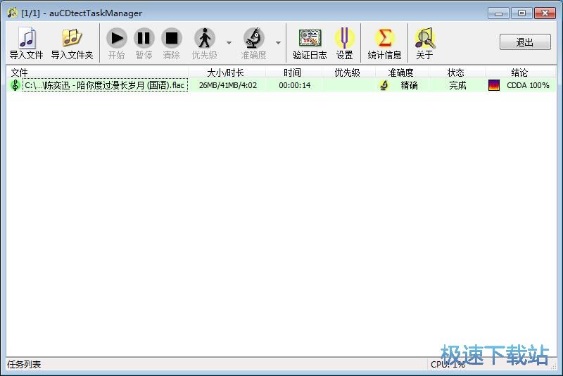 图：检验无损音乐教程