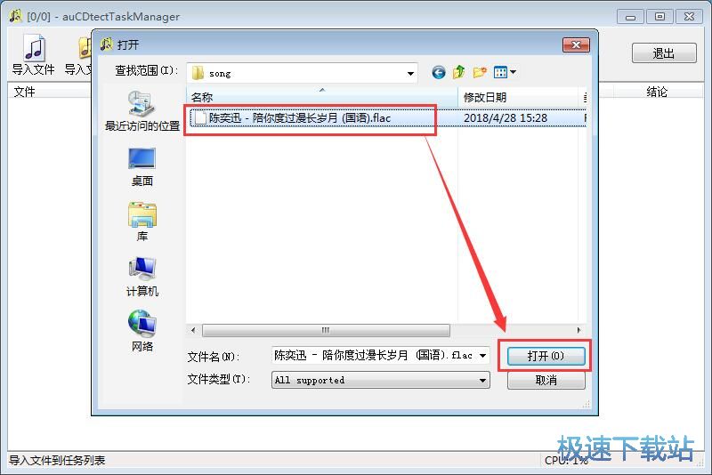 图：检验无损音乐教程