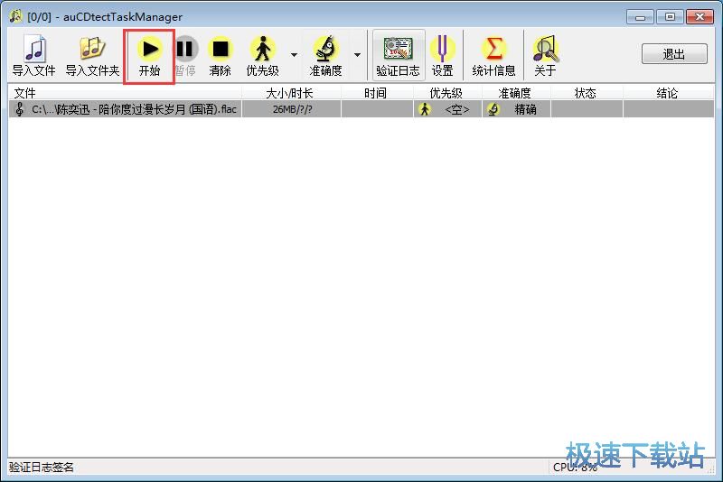 图：检验无损音乐教程