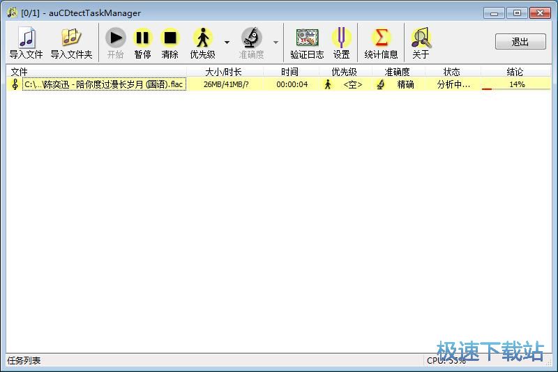 图：检验无损音乐教程