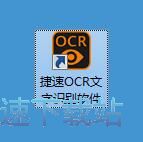 图：图片文字识别教程