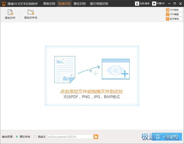 图：图片文字识别教程