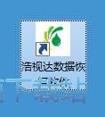 图：恢复C盘被删文件教程