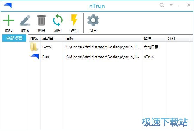 图：设置快速启动软件教程
