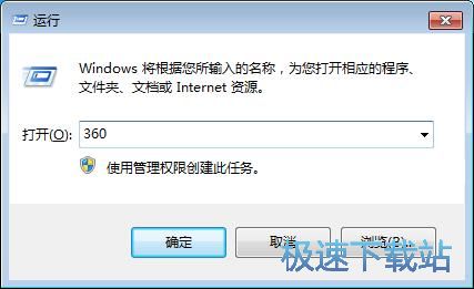 图：设置快速启动软件教程