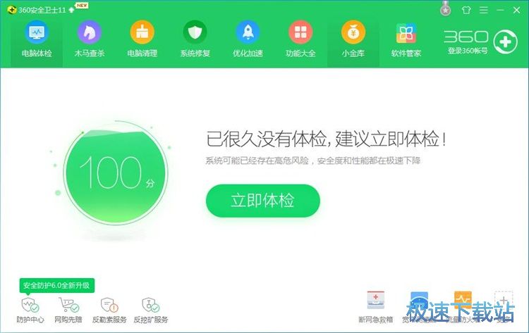 图：设置快速启动软件教程