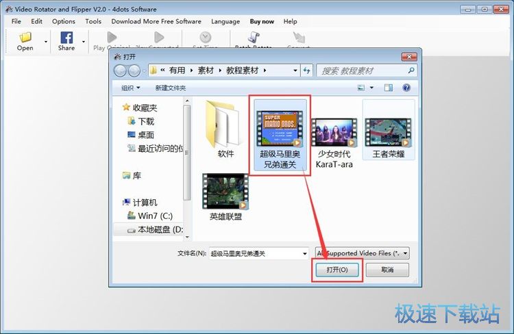图：翻转视频教程