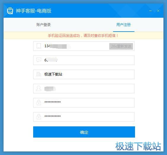 图：注册账号教程
