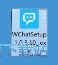 图：微聊安装教程