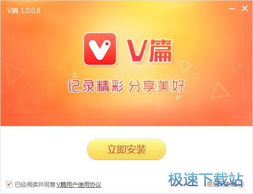 图：v篇安装教程