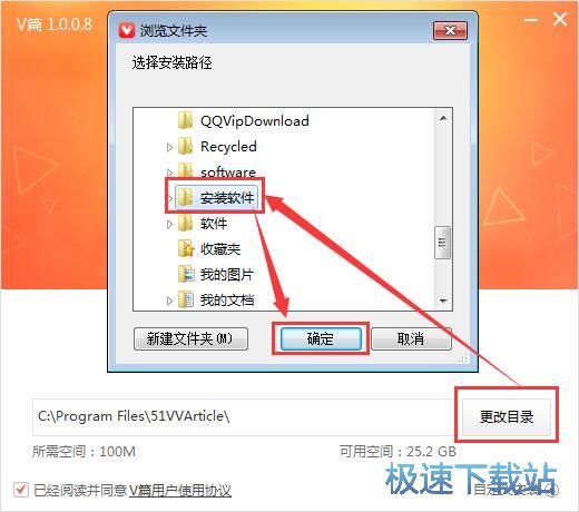 图：v篇安装教程
