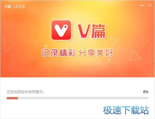 图：v篇安装教程