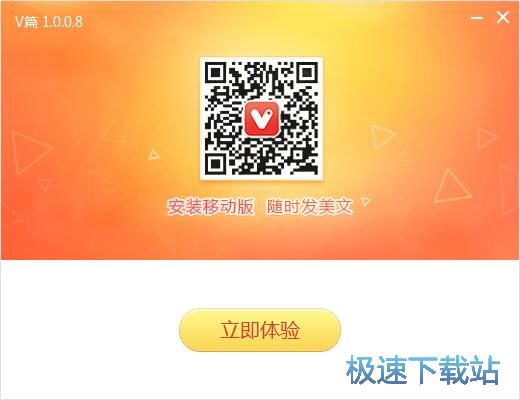 图：v篇安装教程