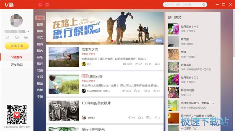 图：图文编辑教程