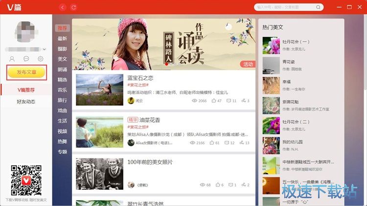 图：图文编辑教程