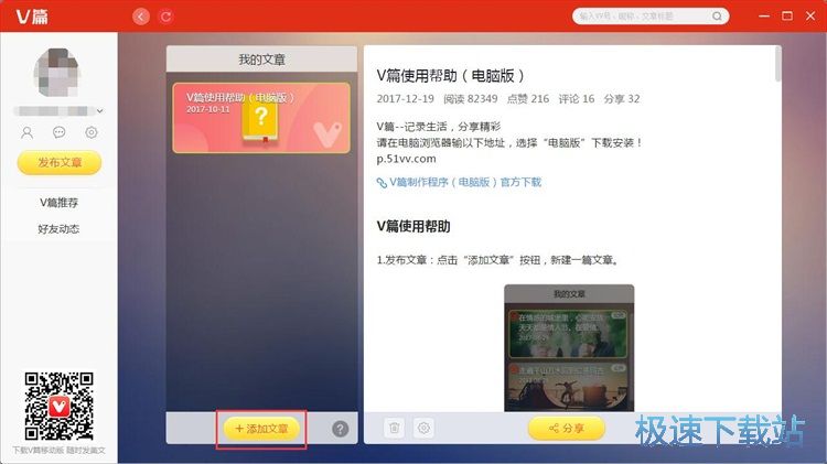 图：图文编辑教程