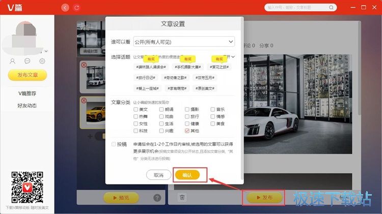 图：图文编辑教程