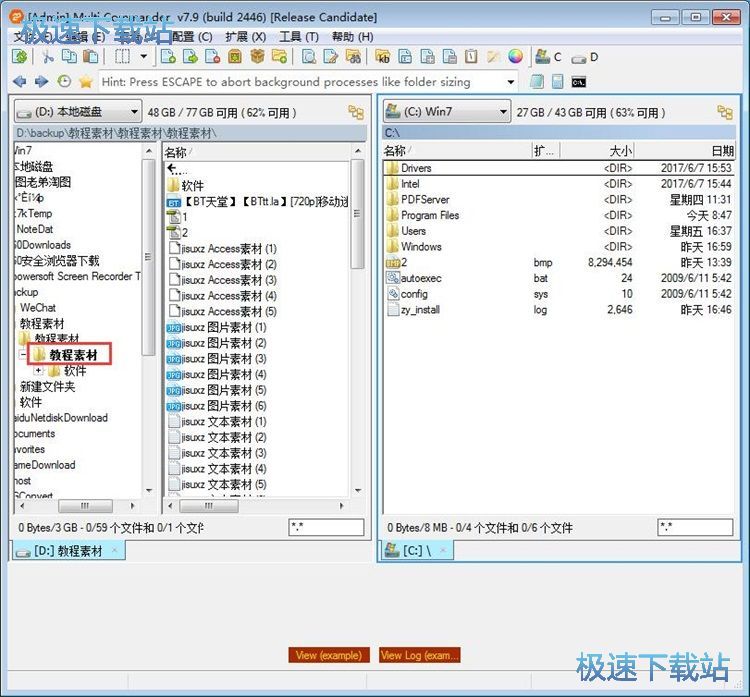 图：快速复制文件教程