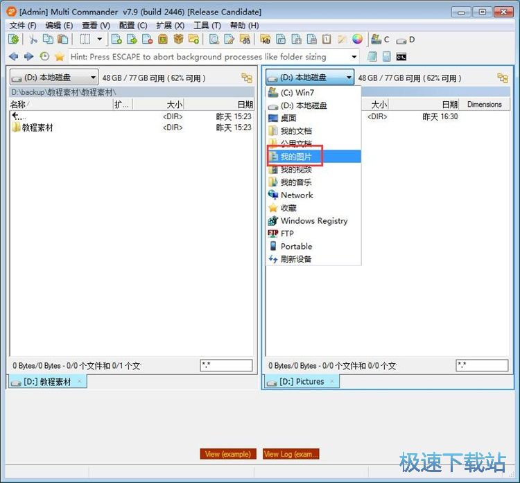 图：快速复制文件教程
