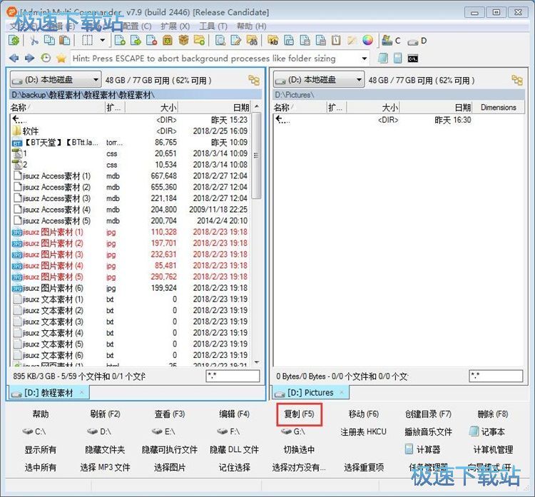 图：快速复制文件教程
