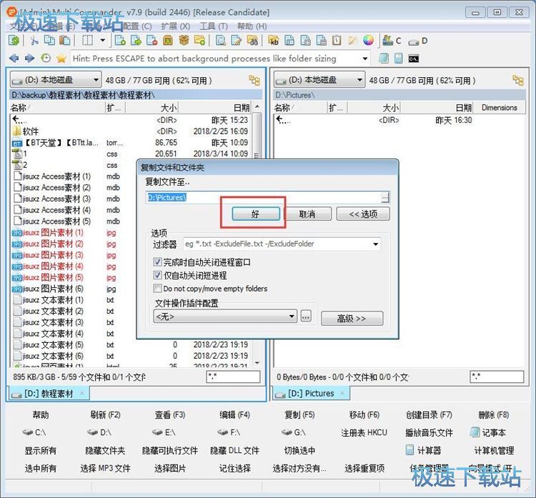 图：快速复制文件教程