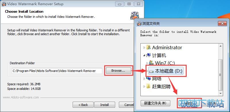 图：Video Watermark Remover安装教程