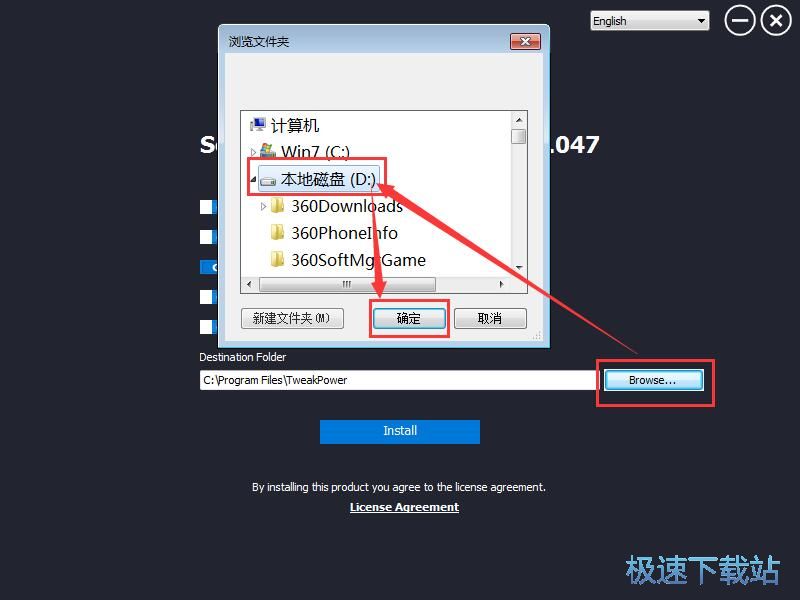 图：TweakPower安装教程