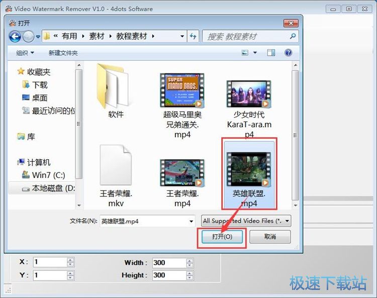 图：清除视频水印教程