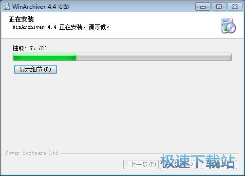 WinArchiver安装教程