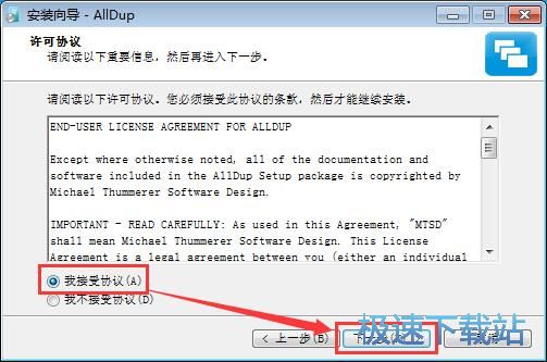 图：AllDup安装教程
