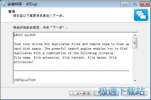 图：AllDup安装教程