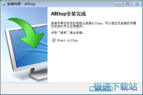 图：AllDup安装教程