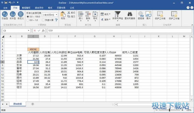 图：快速教程
